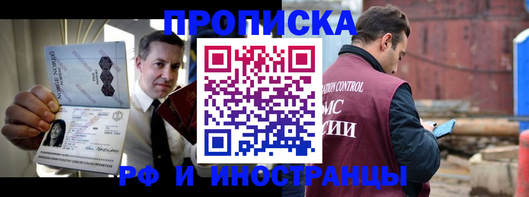 временная регистрация для всех в Звенигово